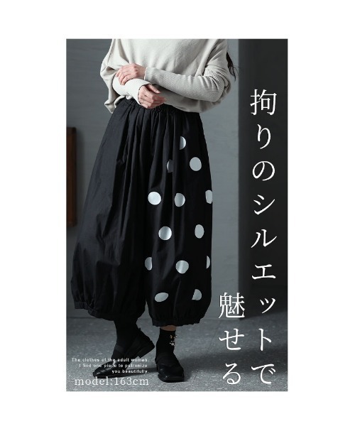 Sawa a la mode（サワアラモード）の「ドットアンクルサーカスパンツ（その他パンツ・レディース・ブラック・FREE）」の11枚目の写真