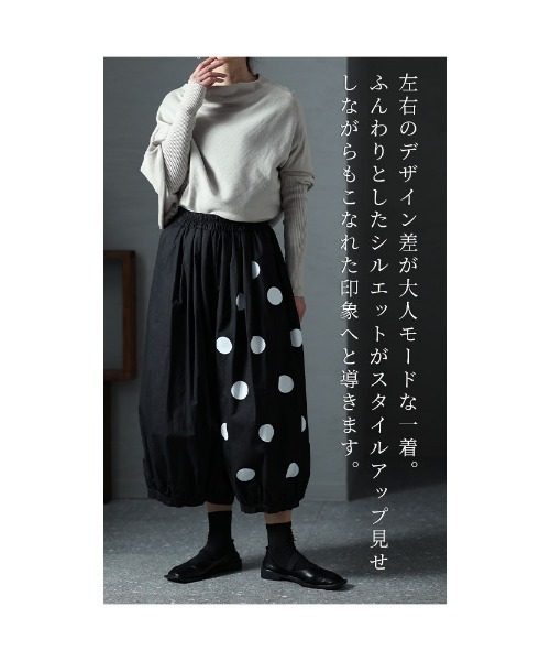 Sawa a la mode（サワアラモード）の「ドットアンクルサーカスパンツ（その他パンツ・レディース・ブラック・FREE）」の21枚目の写真