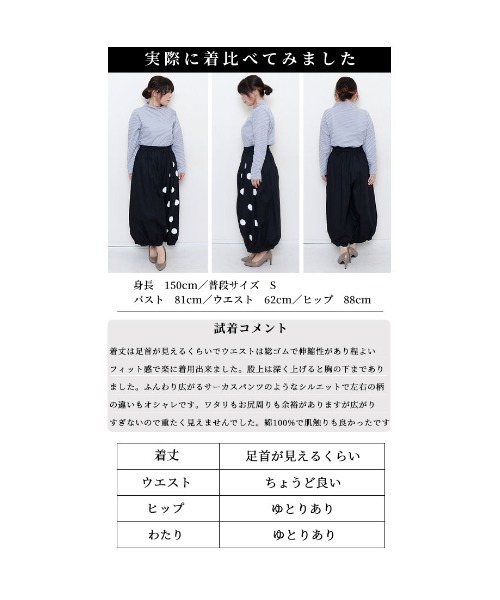 Sawa a la mode（サワアラモード）の「ドットアンクルサーカスパンツ（その他パンツ・レディース・ブラック・FREE）」の7枚目の写真