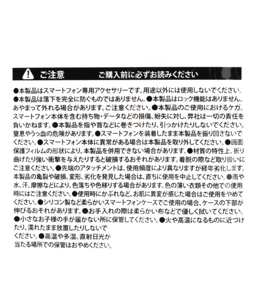 LAKOLE（ラコレ）の「ミックスカラーマルチスマホストラップ / 993223（スマホグッズ・レディース・その他1/その他6/その他8/その他2/その他7/その他4/その他3/その他5・FREE）」の21枚目の写真