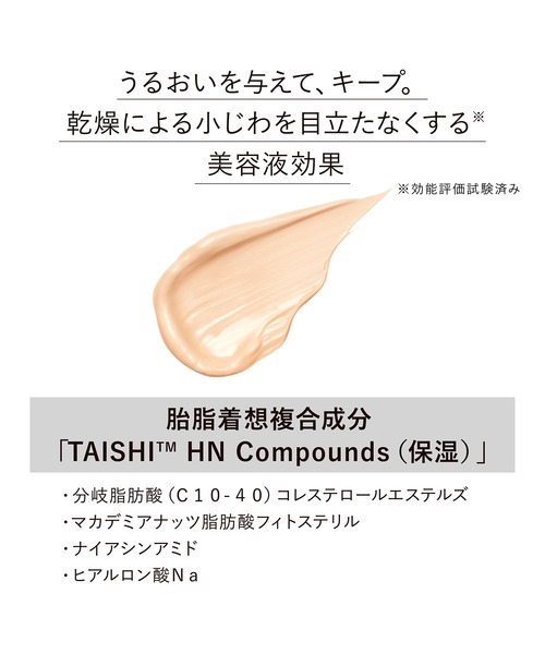 KANEBO（カネボウ）の「ライブリースキン　ウェアⅡ（ファンデーション・レディース・125 Petal/335 Sand/220 Shell/230 Vanilla/240 Linen/250 Cinnamon/110 Sakura/135 Rose/325 Ivory/345 Amber・FREE）」の18枚目の写真