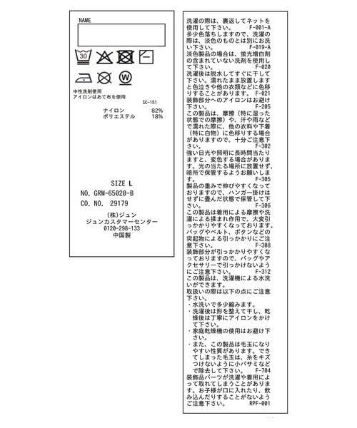 ROPE' PICNIC(ロペピクニック)の「【KIDS/キッズ】スフレニットシリーズ リボンニットプルオーバー/イージーケア・リンクコーデ(ニット/セーター・キッズ・グリーン系その他/キナリ/ピンク系その他2・S/M/L)」の18枚目の写真
