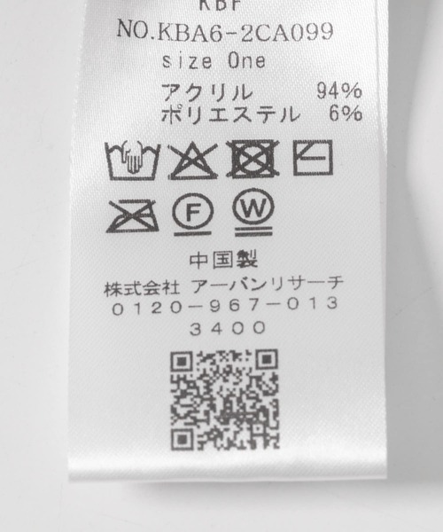 KBF（ケイビーエフ）の「イージーニットビーニー（ニットキャップ/ビーニー・レディース・ブラック/アイボリー・ONE）」の12枚目の写真
