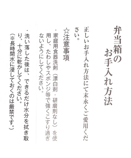 niko and...（ニコアンド）の「【にっぽんのASAGOHAN】わっぱ（お弁当箱・レディース・その他・0）」の17枚目の写真
