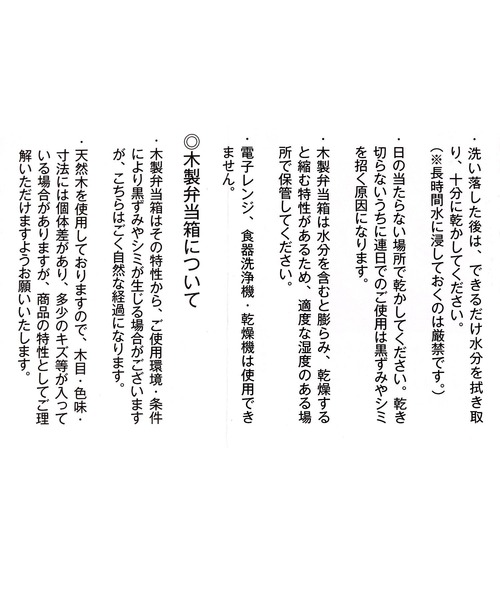 niko and...（ニコアンド）の「【にっぽんのASAGOHAN】わっぱ（お弁当箱・レディース・その他・0）」の18枚目の写真