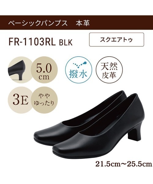 fuwaraku(フワラク)の「【fuwaraku】スクエアトゥ(本革|ベーシックパンプス)幅広 3E 撥水 レザーパンプス<5.0cmヒール>【21.5cm~25.5cm】(パンプス・レディース・ブラック・21.5cm/22.0cm/22.5cm/23.0cm/23.5cm/24.0cm/24.5cm/25.0cm/25.5cm)」の4枚目の写真