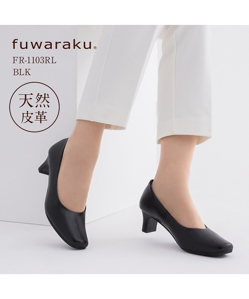 fuwaraku(フワラク)の「【fuwaraku】スクエアトゥ(本革|ベーシックパンプス)幅広 3E 撥水 レザーパンプス<5.0cmヒール>【21.5cm~25.5cm】(パンプス・レディース・ブラック・21.5cm/22.0cm/22.5cm/23.0cm/23.5cm/24.0cm/24.5cm/25.0cm/25.5cm)」の5枚目の写真