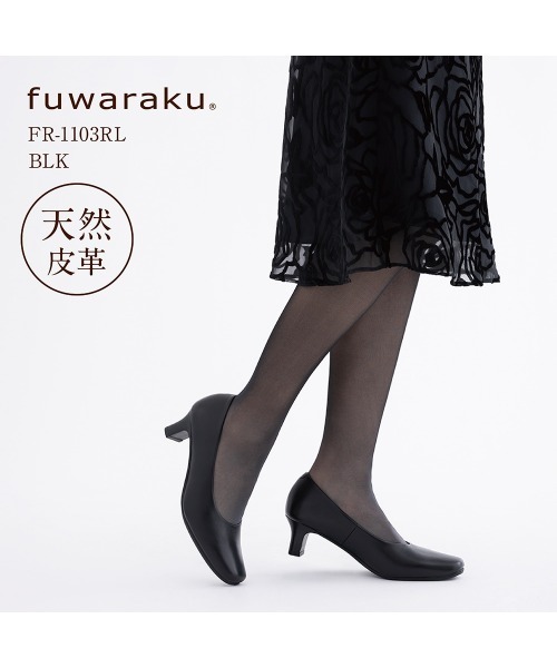 fuwaraku(フワラク)の「【fuwaraku】スクエアトゥ(本革|ベーシックパンプス)幅広 3E 撥水 レザーパンプス<5.0cmヒール>【21.5cm~25.5cm】(パンプス・レディース・ブラック・21.5cm/22.0cm/22.5cm/23.0cm/23.5cm/24.0cm/24.5cm/25.0cm/25.5cm)」の6枚目の写真