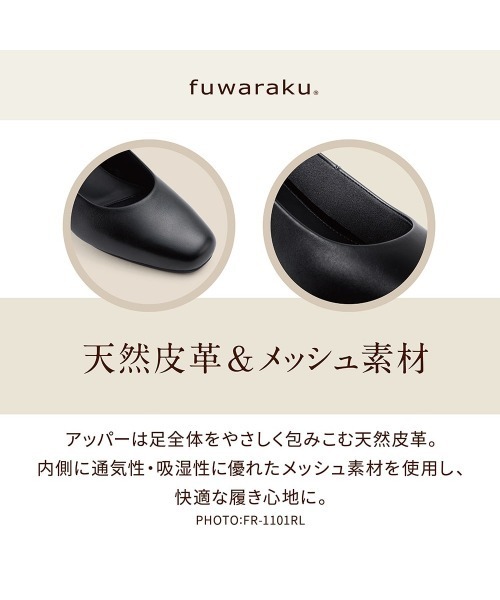 fuwaraku(フワラク)の「【fuwaraku】スクエアトゥ(本革|ベーシックパンプス)幅広 3E 撥水 レザーパンプス<5.0cmヒール>【21.5cm~25.5cm】(パンプス・レディース・ブラック・21.5cm/22.0cm/22.5cm/23.0cm/23.5cm/24.0cm/24.5cm/25.0cm/25.5cm)」の9枚目の写真