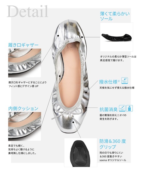 soena by InRed（ソエナバイインレッド）の「バレエシューズ フラット [ORIA] FL-1010（バレエシューズ・レディース・ブラック/シルバー・26/25/24/23/22/23.5/24.5/22.5/25.5）」の3枚目の写真