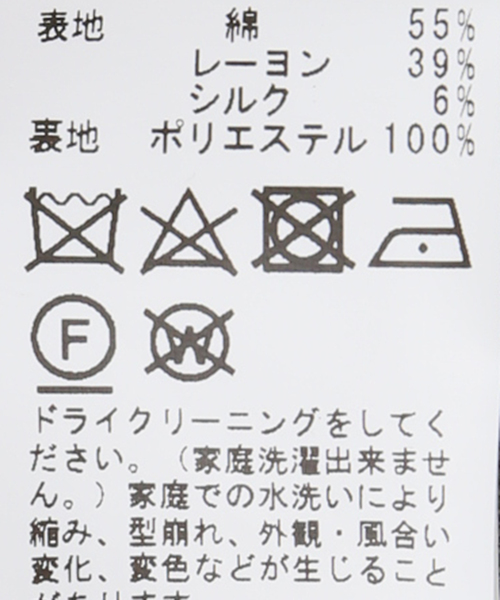 セール】コットンMIXツイードベスト（ベスト）｜FRAMeWORK