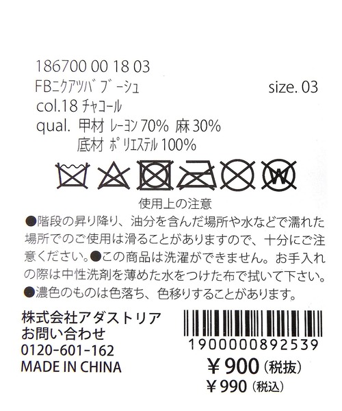 LAKOLE(ラコレ)の「リネン混バブーシュ / 186700(ルームシューズ/スリッパ・レディース・チャコール/アイボリー/ブルー/レッド・MEDIUM/LARGE)」の16枚目の写真