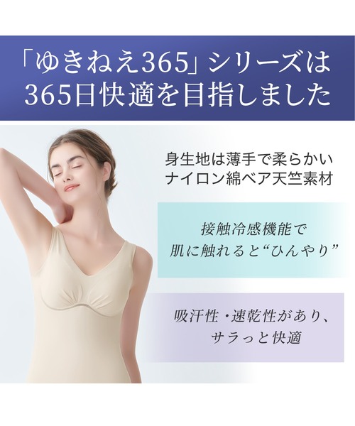 ゆきねえ365綿混モアらく(ブラキャミ＆ショーツ) BRADELIS