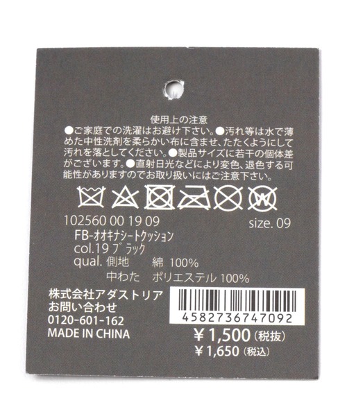 LAKOLE（ラコレ）の「大きなシートクッション / 102560（クッション/クッションカバー・レディース・アイボリー/グリーン/ブラック/グレー・FREE）」の13枚目の写真