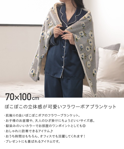 ALTROSE（アルトローズ）の「フラワー ボア ブランケット 花柄 ひざ掛け（ブランケット・レディース・ブラック/ベージュ/グレー・FREE）」の4枚目の写真