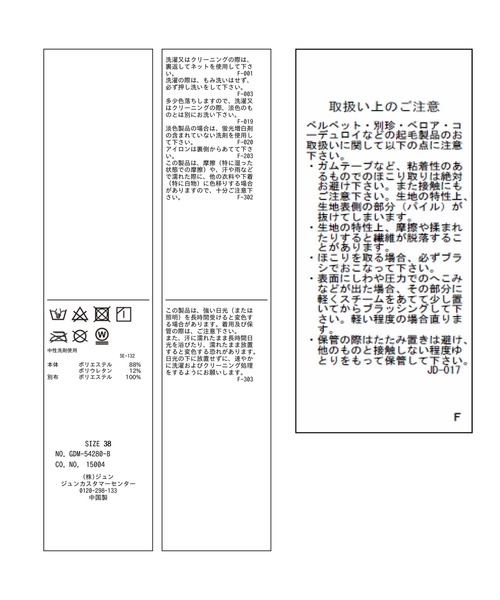 ROPE' PICNIC（ロペピクニック）の「ベロアノースリーブカットトップス（Tシャツ/カットソー・レディース・チャコールグレー/ブルー系その他6/ベージュ系その他2・38）」の14枚目の写真