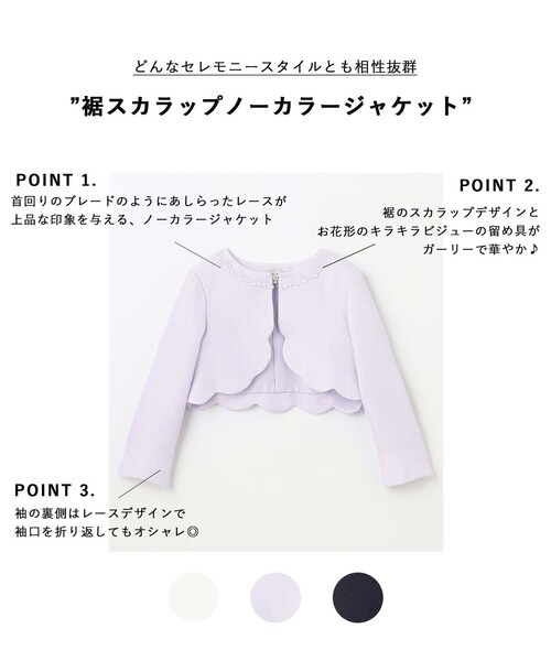 スカラップ ノーカラージャケット willfully 裾スカラップノーカラージャケット（ノーカラージャケット