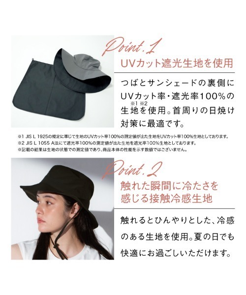 Wpc.(ダブリュピーシー)の「【公式オンライン限定】接触冷感サンシェードUVハット Wpc.(ハット・レディース・ブラック/グレー/ライトグレー/ベージュ・FREE)」の14枚目の写真
