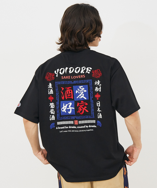 ABAHOUSE(アバハウス)の「【YOIDORE/ヨイドレ 】スーベニアTシャツ/ 酒愛好家/ユニセックス(Tシャツ/カットソー・メンズ・ホワイト系その他/ブラック系その他2/ブラック系その他3/ホワイト系その他2/ホワイト系その他3/ブラック系その他/ライトブルー/ネイビー・M/L)」の4枚目の写真
