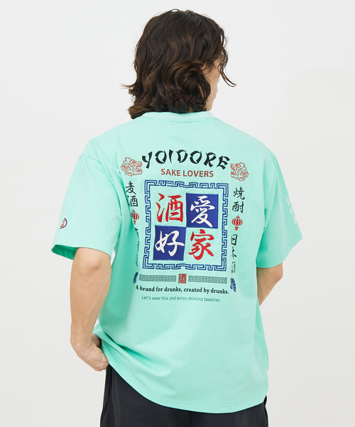 ABAHOUSE(アバハウス)の「【YOIDORE/ヨイドレ 】スーベニアTシャツ/ 酒愛好家/ユニセックス(Tシャツ/カットソー・メンズ・ホワイト系その他/ブラック系その他2/ブラック系その他3/ホワイト系その他2/ホワイト系その他3/ブラック系その他/ライトブルー/ネイビー・M/L)」の7枚目の写真
