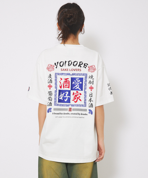 ABAHOUSE(アバハウス)の「【YOIDORE/ヨイドレ 】スーベニアTシャツ/ 酒愛好家/ユニセックス(Tシャツ/カットソー・メンズ・ホワイト系その他/ブラック系その他2/ブラック系その他3/ホワイト系その他2/ホワイト系その他3/ブラック系その他/ライトブルー/ネイビー・M/L)」の11枚目の写真