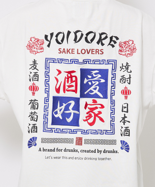 ABAHOUSE(アバハウス)の「【YOIDORE/ヨイドレ 】スーベニアTシャツ/ 酒愛好家/ユニセックス(Tシャツ/カットソー・メンズ・ホワイト系その他/ブラック系その他2/ブラック系その他3/ホワイト系その他2/ホワイト系その他3/ブラック系その他/ライトブルー/ネイビー・M/L)」の13枚目の写真