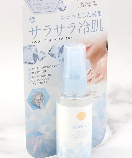 one'sterrace（ワンズテラス）の「◆クシェルヨット クール&パウダーボディミスト（化粧水・レディース・ブルー系その他7・99）」の4枚目の写真