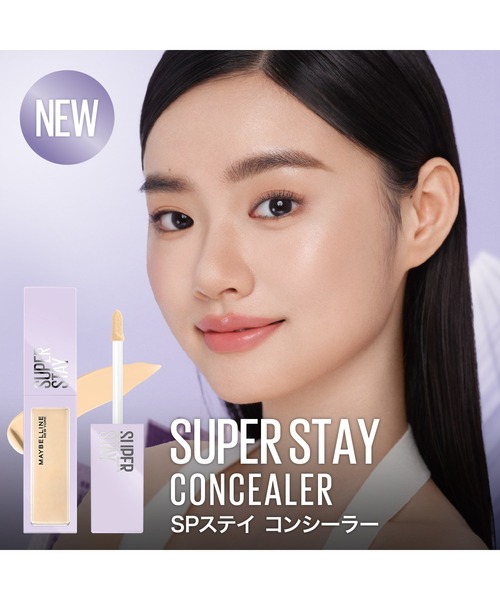 コンシーラー MSY ザマルチタスカー コンシーラー 020 | マツキヨココカラ