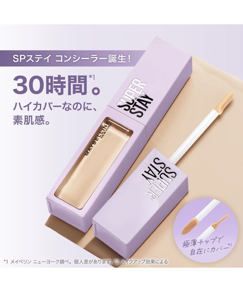 メイベリン SPステイ コンシーラー（コンシーラー）｜MAYBELLINE NEW