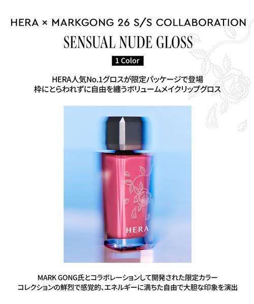 HERA(ヘラ)の「<ZOZOTOWN限定>MARK GONGセット②(コスメキット/ギフトセット・レディース・その他・FREE)」の10枚目の写真