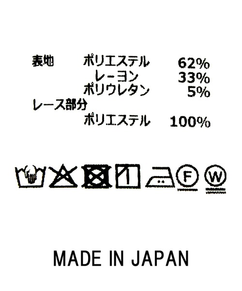 Boutique Ordinary（ブティークオーディナリー）の「レース切替ハイネックノースリカットソー（Tシャツ/カットソー・レディース・ホワイト/ブラック・FREE）」の22枚目の写真