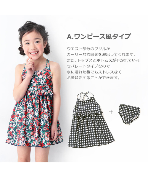 devirock（デビロック）の「ワンピース風セパレート水着（水着・キッズ・レッド/ブルー系その他/ドット/チェック・110cm/100cm/120cm/130cm/140cm/150cm）」の5枚目の写真