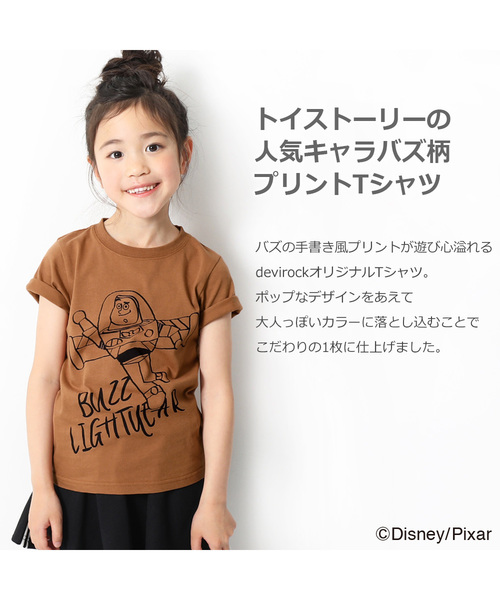 devirock（デビロック）の「トイストーリー バズ手書き風プリントTシャツ（Tシャツ/カットソー・キッズ・ブルー系その他/キャメル/スミクロ・110cm/100cm/120cm/130cm/140cm/150cm/160cm）」の4枚目の写真