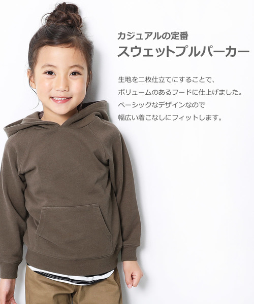 devirock(デビロック)の「スウェット長袖プルパーカー(パーカー・キッズ・ブラック/ダークグリーン/ベージュ/パープル/ネイビー/モカ/杢グレー/グリーン系その他/レッド系その他/スモークピンク/キャメル・80cm/90cm/110cm/100cm/120cm/130cm/140cm/150cm/160cm)」の14枚目の写真