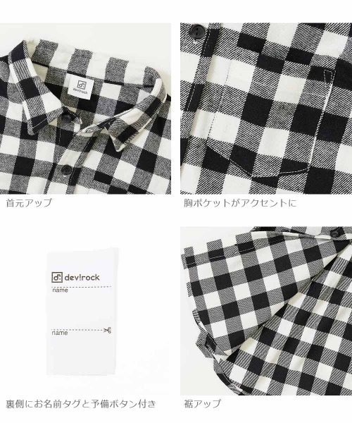 devirock（デビロック）の「ネルシャツ（シャツ/ブラウス・キッズ・ブラック/ダークブラウン/ネイビー/ブラウン/ブラック系その他/ブラウン系その他/ブラウン系その他2/グリーン/レッド・100cm/120cm/130cm/140cm/150cm/160cm/110cm/90cm/80ｃｍ）」の13枚目の写真