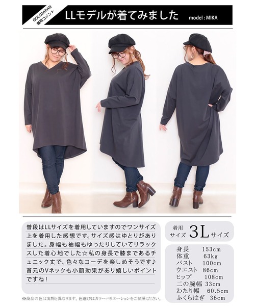 セール】Vネックカットソーチュニック（チュニック）｜GOLDJAPAN