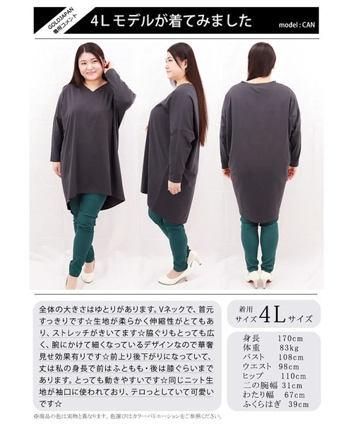 GOLDJAPAN(ゴールドジャパン)の「Vネックカットソーチュニック【大きいサイズ対応】(チュニック・レディース・オフホワイト/杢グレー/ブラック・3L/5L/4L)」の19枚目の写真