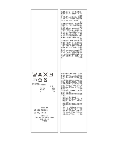 ROPE' PICNIC(ロペピクニック)の「アンチピリング/ハイネックニットプルオーバー(ニット/セーター・レディース・ブルー系その他/ブラック/キナリ/ベージュ系その他・38)」の5枚目の写真