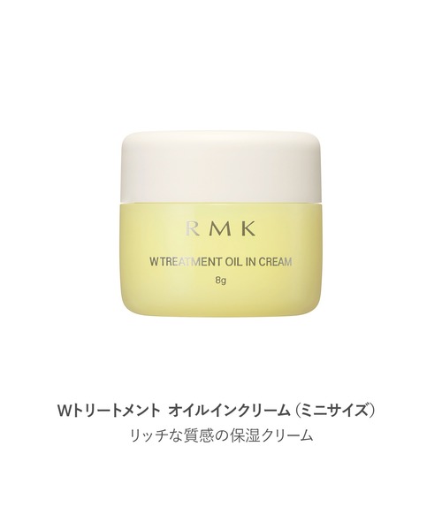 RMK（アールエムケー）の「【数量限定】RMK ホリデー Wトリートメント リミテッド キット Ⅰ（スキンケアキット/ギフトセット・レディース・その他・FREE）」の4枚目の写真