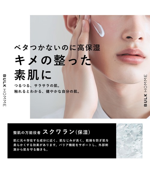 BULK HOMME(バルクオム)の「THE EMULSION 乳液(乳液・メンズ・その他・FREE)」の6枚目の写真