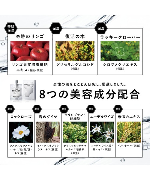 BULK HOMME(バルクオム)の「THE EMULSION 乳液(乳液・メンズ・その他・FREE)」の8枚目の写真