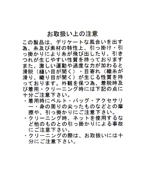 LEPSIM（レプシィム）の「5ゲージアンゴラMIXレイヤープルオーバー　582398（ニット/セーター・レディース・ブラウン/グレー/ライトイエロー/ホワイト系その他・FREE）」の18枚目の写真