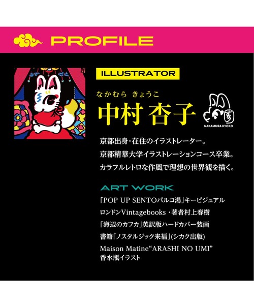 カヤ（カヤ）の「【中村杏子×倭物やカヤ】トートバッグ（トートバッグ・レディース・その他2/その他1/その他3・FREE）」の12枚目の写真