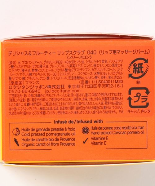 L'OCCITANE（ロクシタン）の「デリシャス＆フルーティー リップスクラブ 040 メリーメロン 11mL（フェイススクラブ/ピーリング・レディース・その他・FREE）」の2枚目の写真
