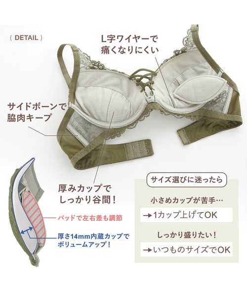 Mon cher pigeon*（モンシェルピジョン）の「新色ネイビー登場！『編み上げ風で谷間キープ』ブラジャー＆ショーツ セット Nature Bouquet/ナチュールブーケ A～F（ブラ&ショーツ・レディース・ブラック/カーキ/ラベンダー/キャメル/ピンク/ネイビー・A65M/A70M/A75M/B65M/B70M/B75M/C65M/C70M/C75M/D65M/D70M/D75M/E65M/E70M/E75L/F65M/F70M/F75L）」の14枚目の写真