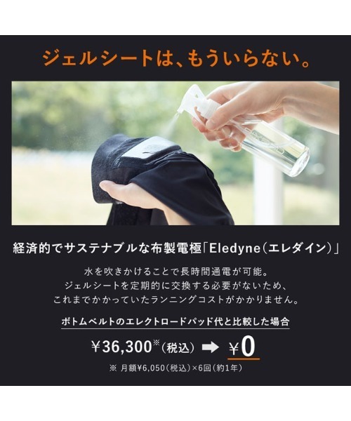 SIXPAD（シックスパット）の「【本体のみ】SIXPAD Powersuit