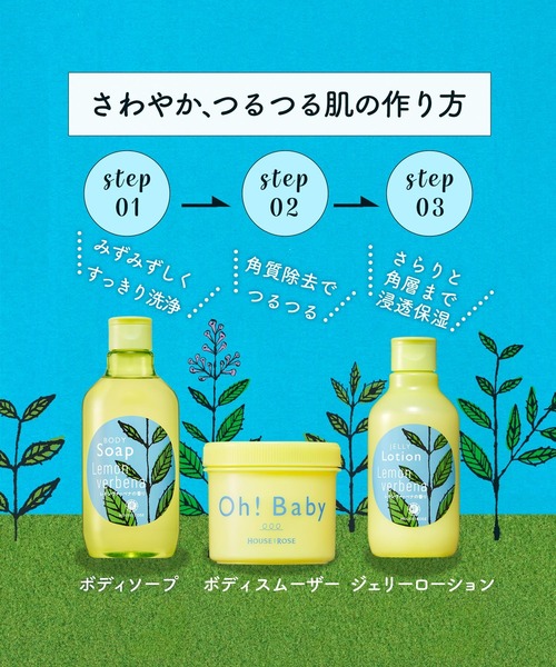 ハウス オブ ローゼ(ハウス オブ ローゼ)の「ハウスオブローゼ / ボディスムーザー LV (レモンヴァーベナの香り)(ボディスクラブ/ピーリング・レディース・その他・FREE)」の10枚目の写真
