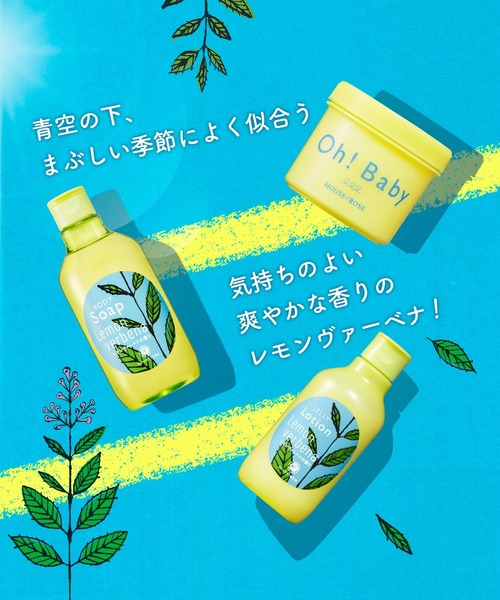 ハウス オブ ローゼ(ハウス オブ ローゼ)の「ハウスオブローゼ / ボディスムーザー LV (レモンヴァーベナの香り)(ボディスクラブ/ピーリング・レディース・その他・FREE)」の11枚目の写真