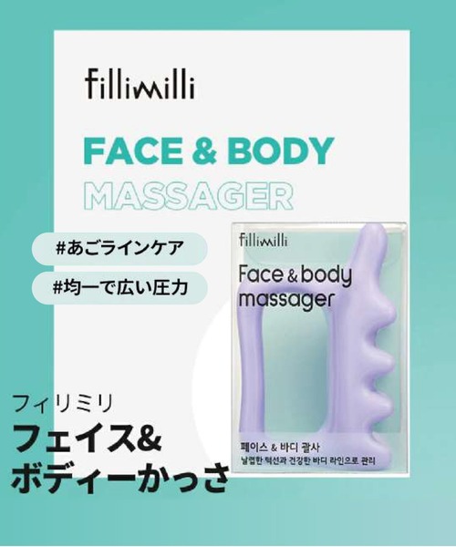 フェイス&ボディーかっさ（その他ビューティーグッズ