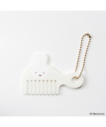 Dick Bruna | BRUNA BOA コームチャーム(キーホルダー)
